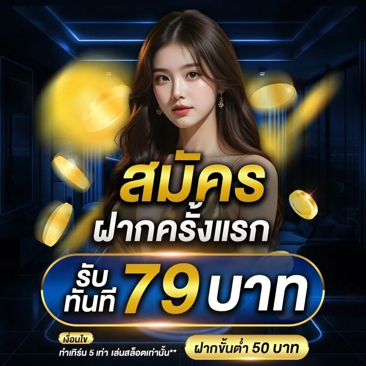 zyn168 สมัครฝากครั้งแรกรับทันที